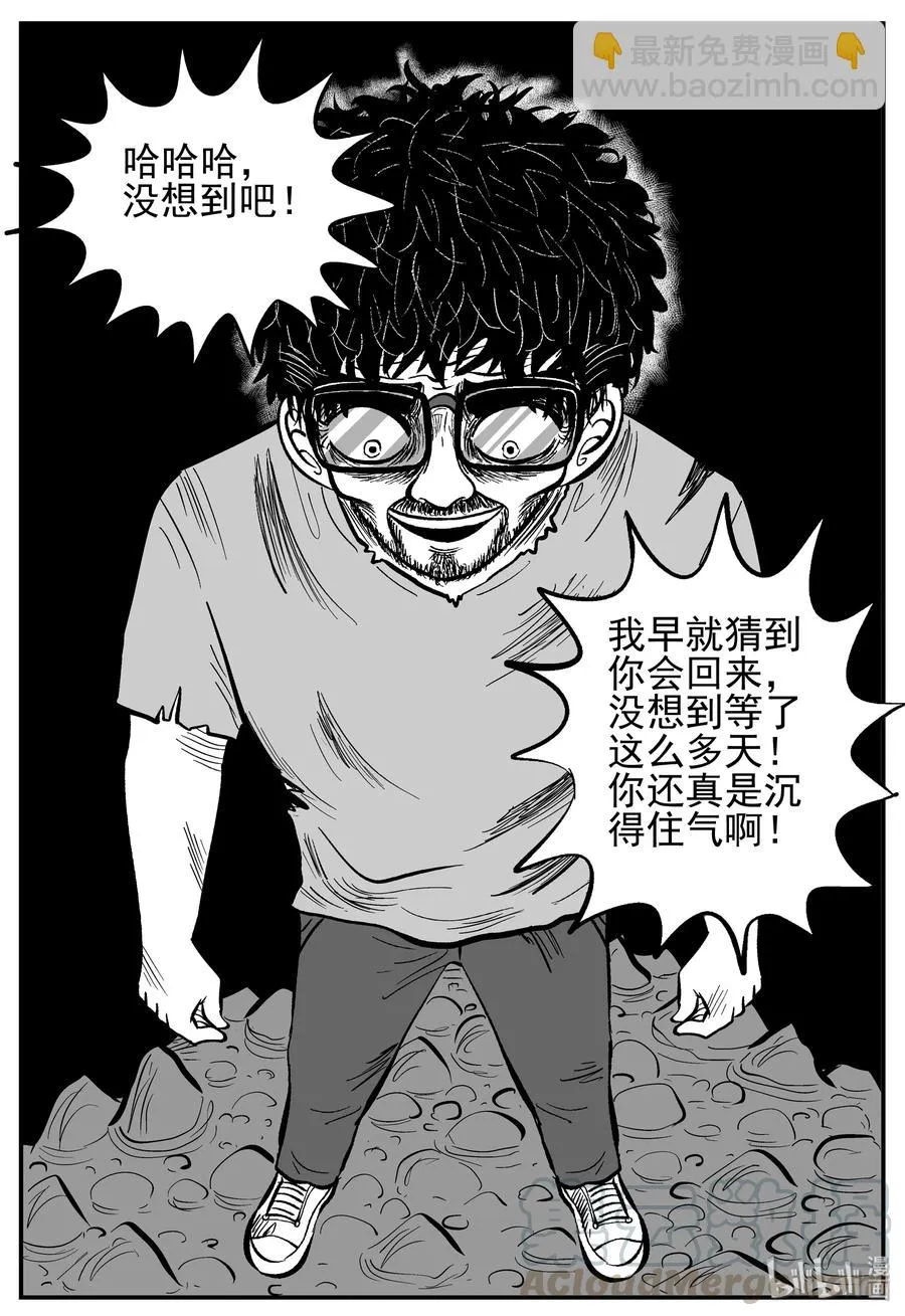 231 悬崖上的大佛（2） 第13页