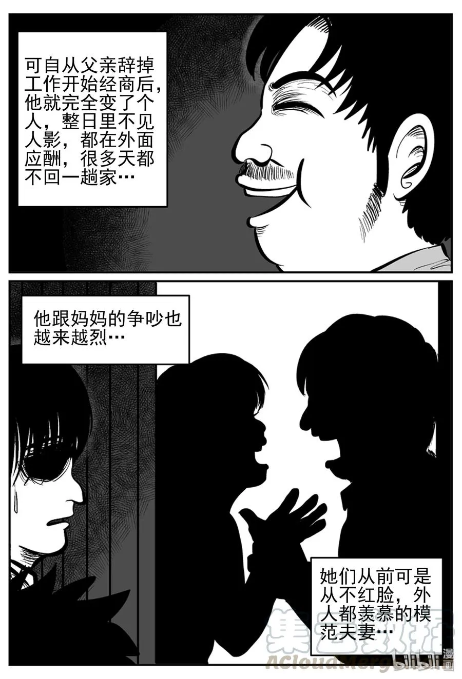 232 暴风雪之夜（1） 第4页