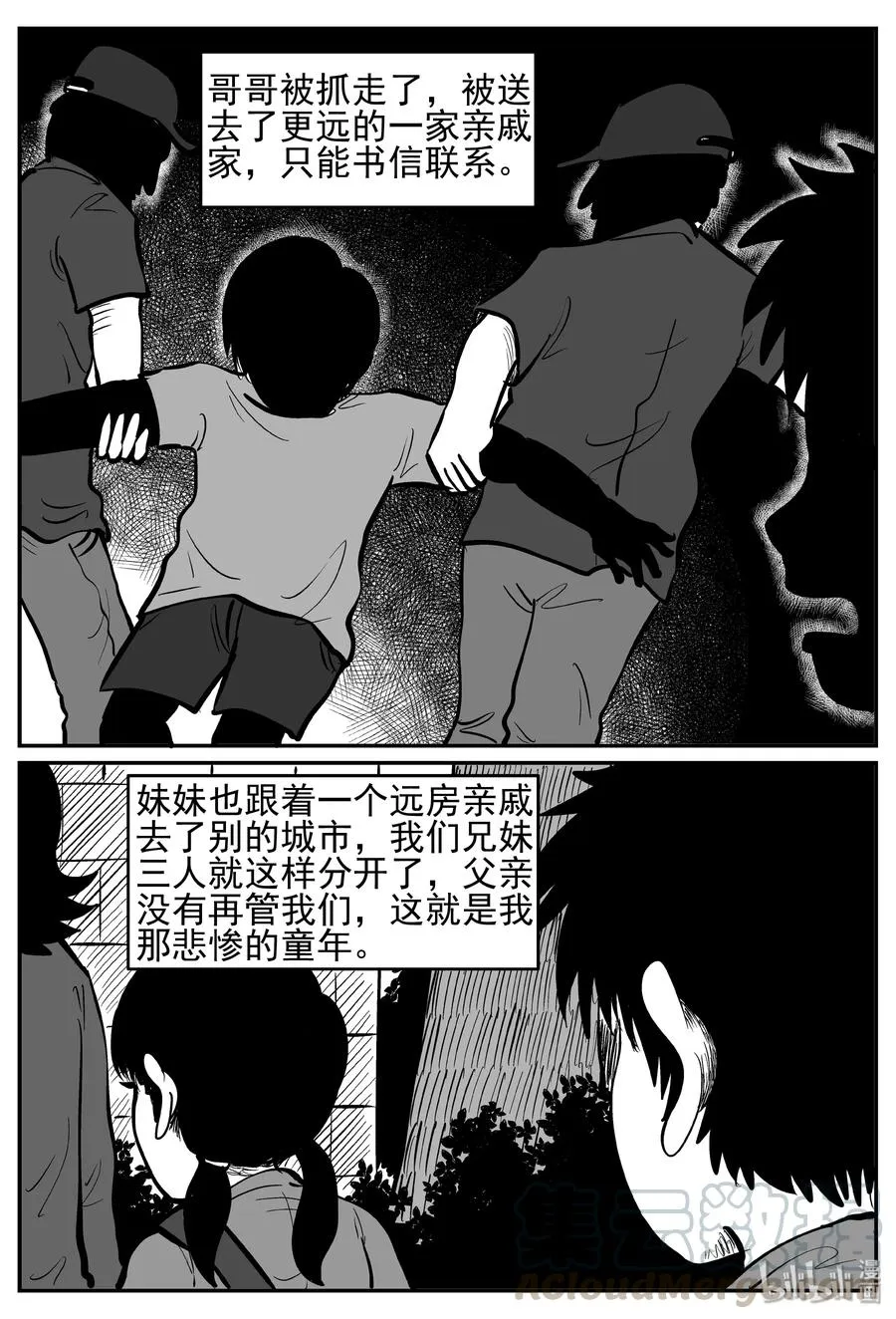 232 暴风雪之夜（1） 第7页