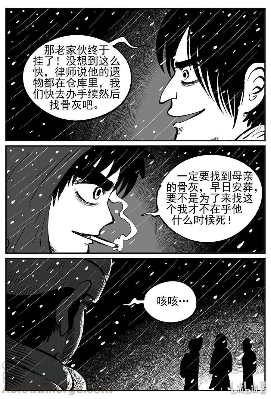 232 暴风雪之夜（1） 第10页