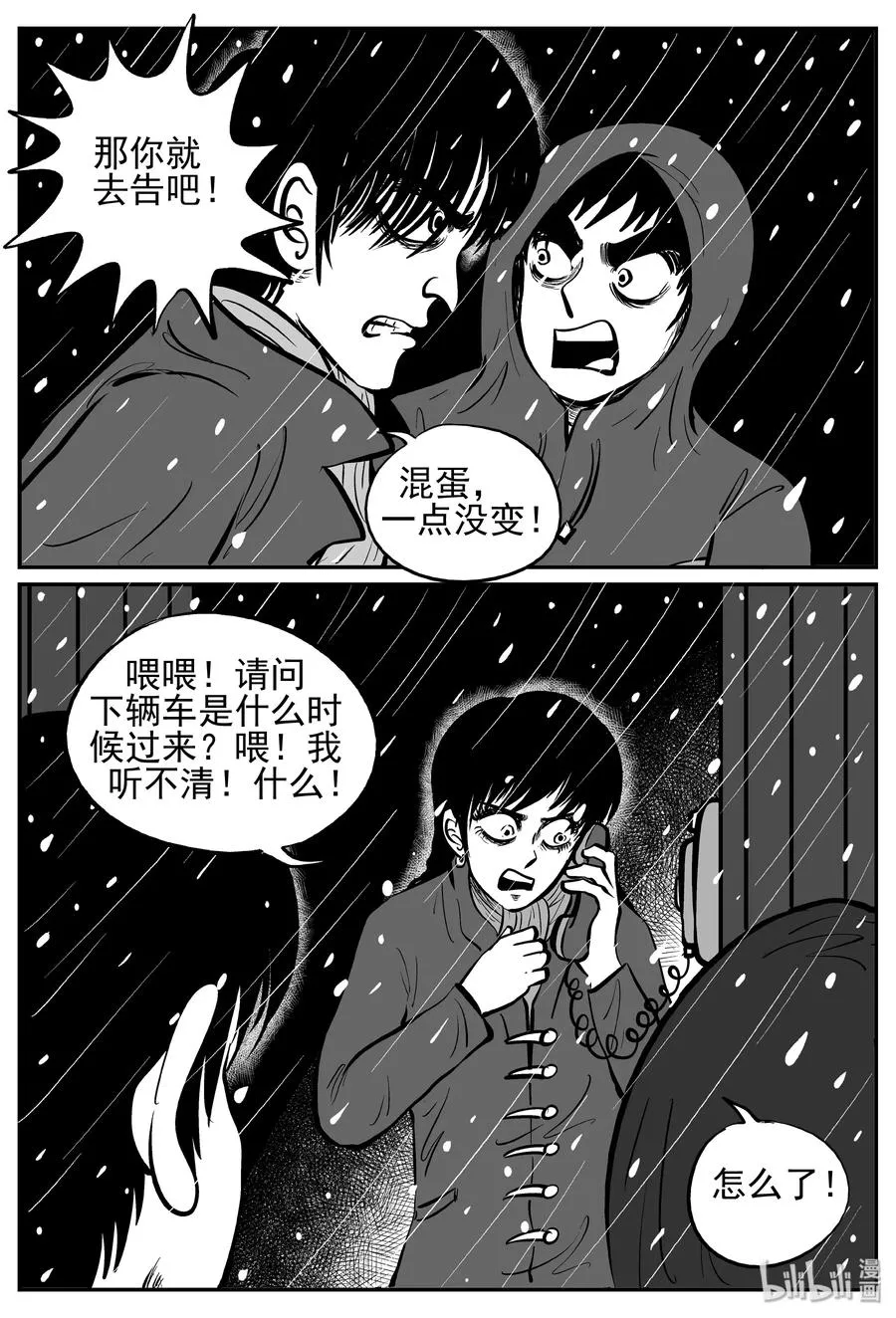 232 暴风雪之夜（1） 第15页