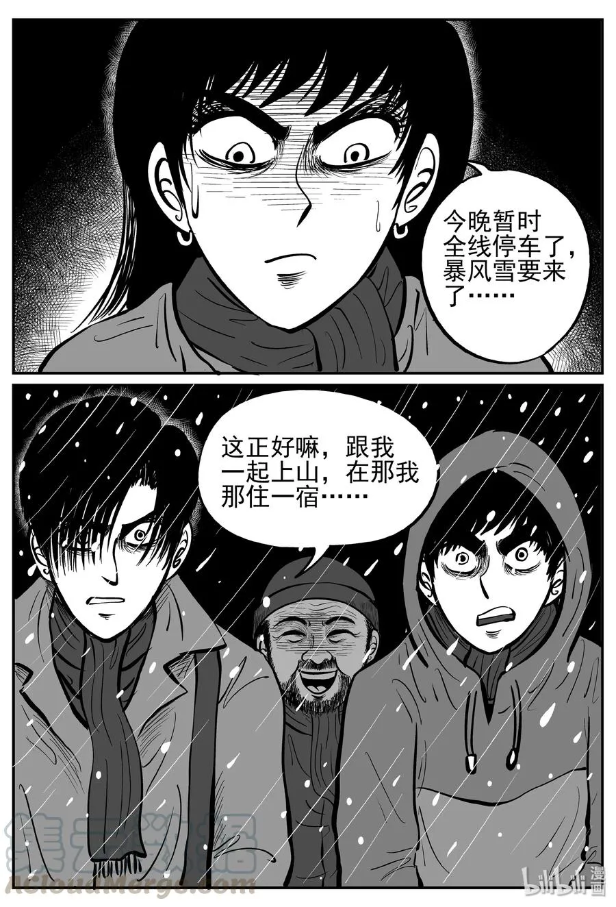 232 暴风雪之夜（1） 第16页