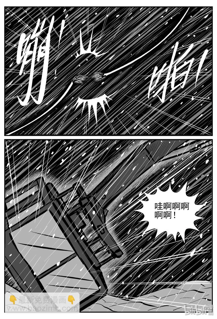232 暴风雪之夜（1） 第21页