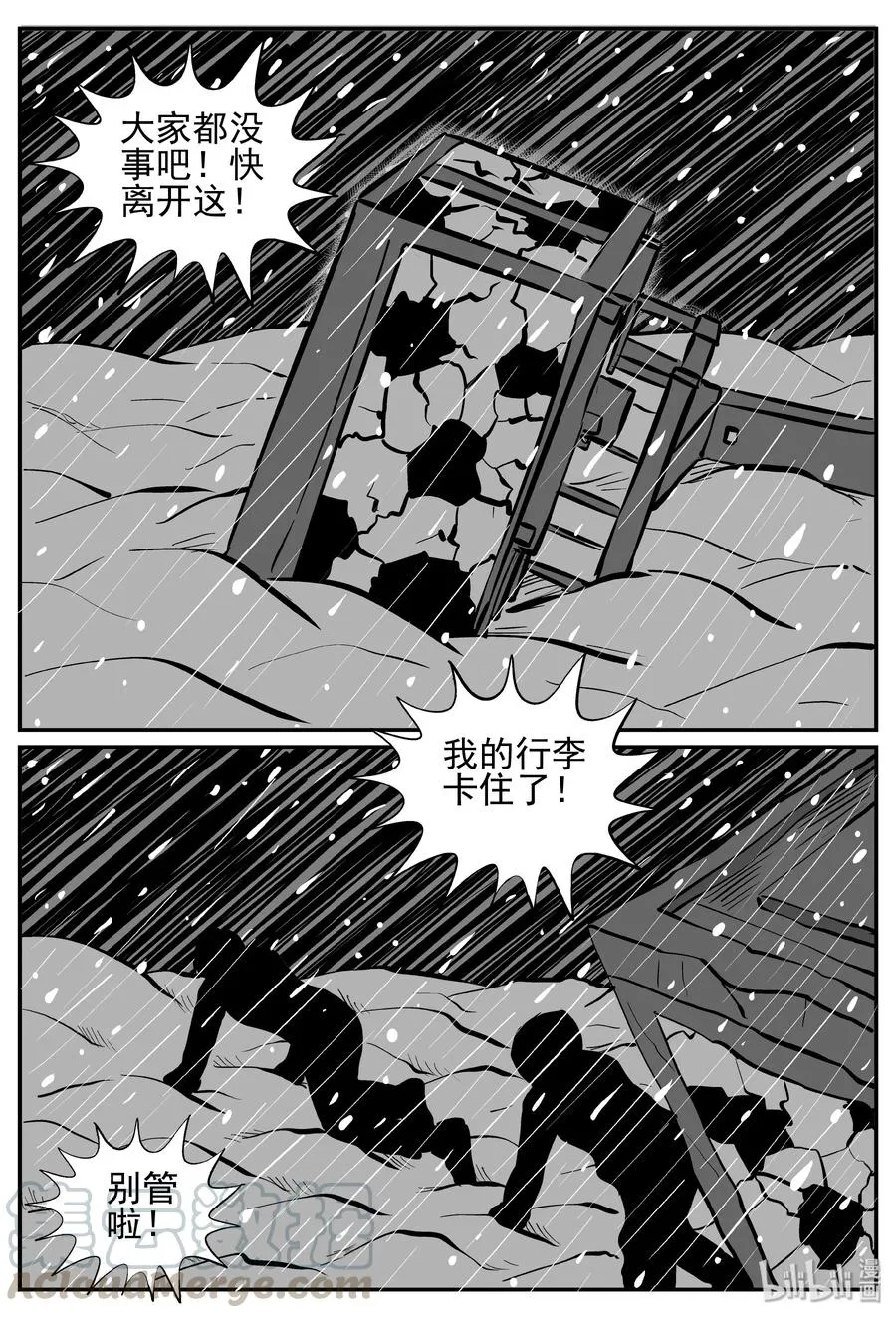 232 暴风雪之夜（1） 第22页