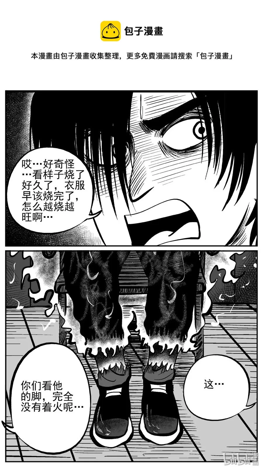233 暴风雪之夜（2） 第15页