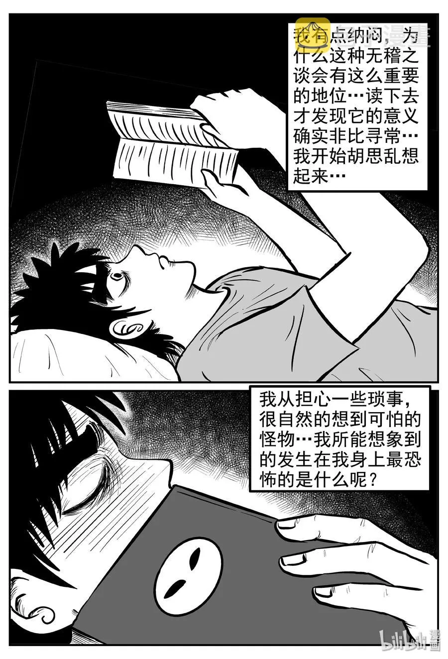 235 墨菲定律（1） 第3页