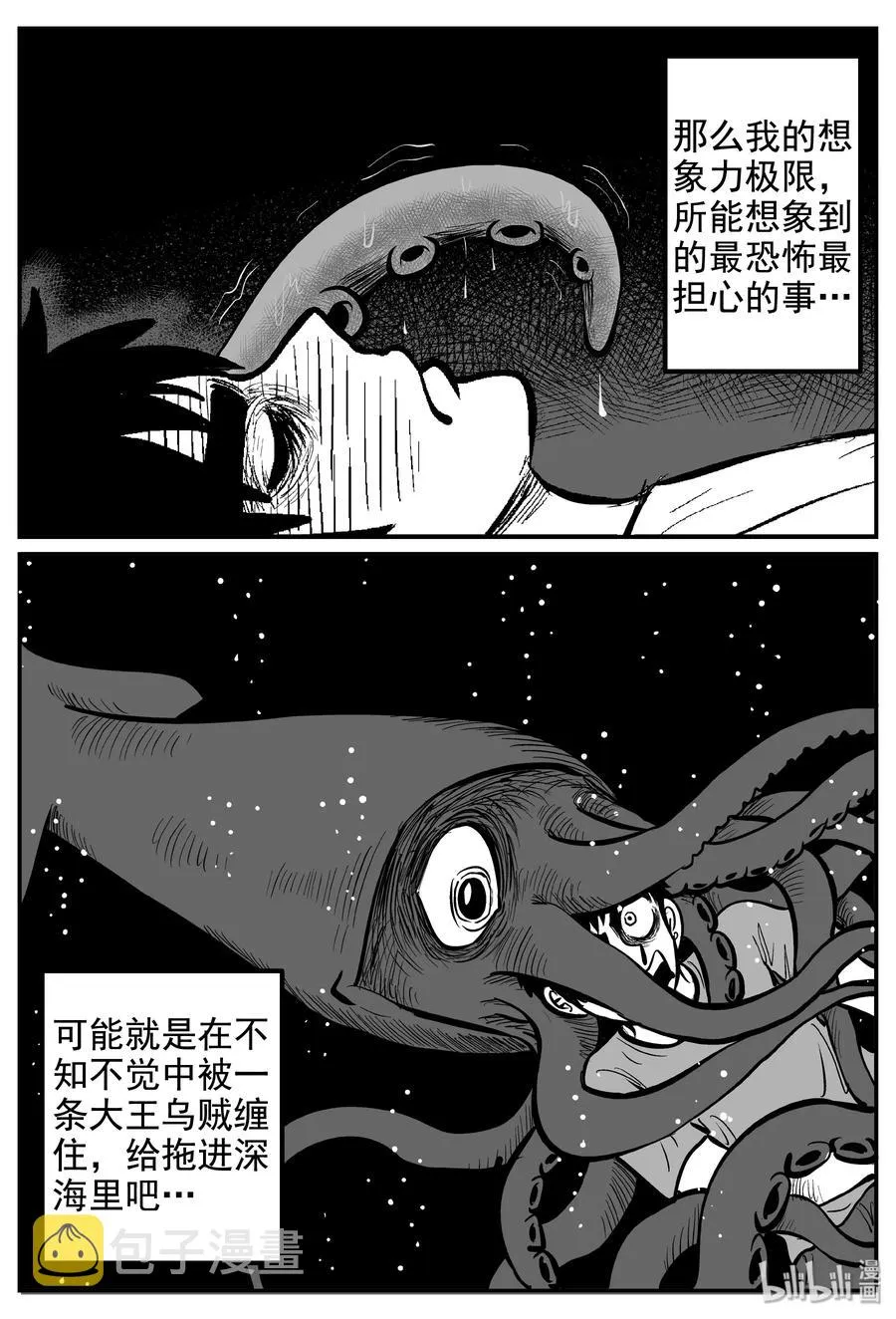 235 墨菲定律（1） 第6页