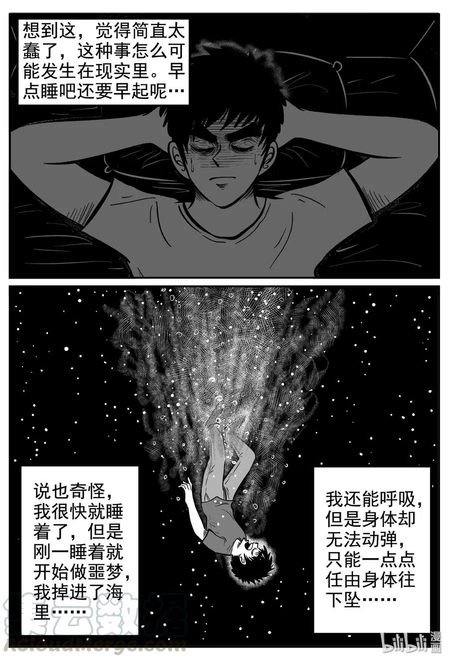 235 墨菲定律（1） 第7页