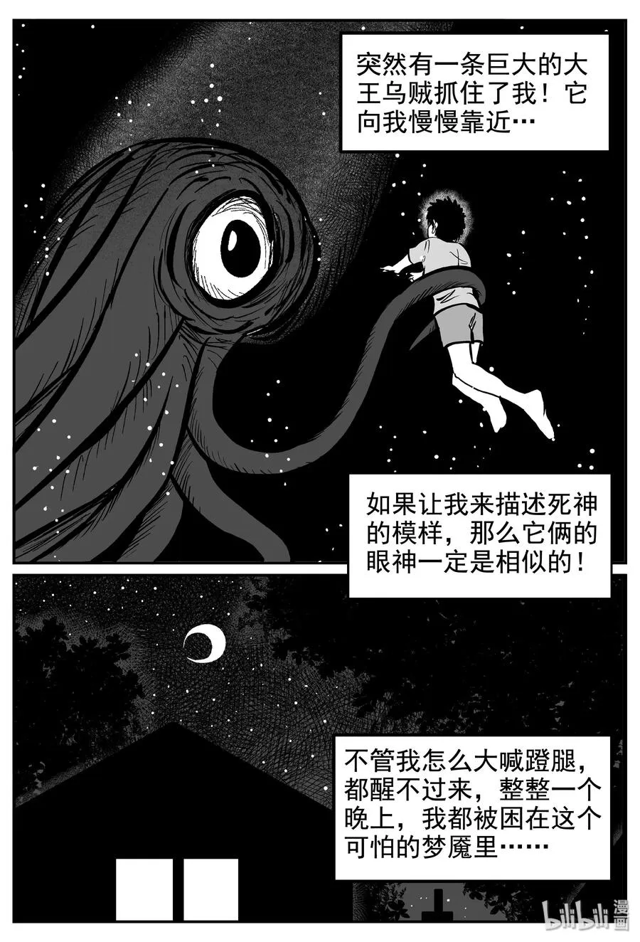 235 墨菲定律（1） 第8页