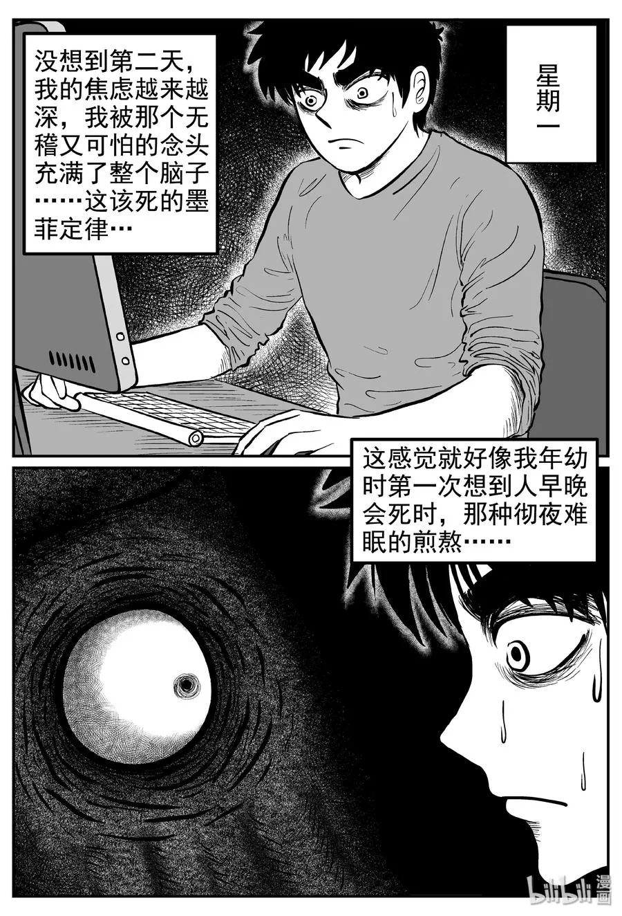 235 墨菲定律（1） 第9页
