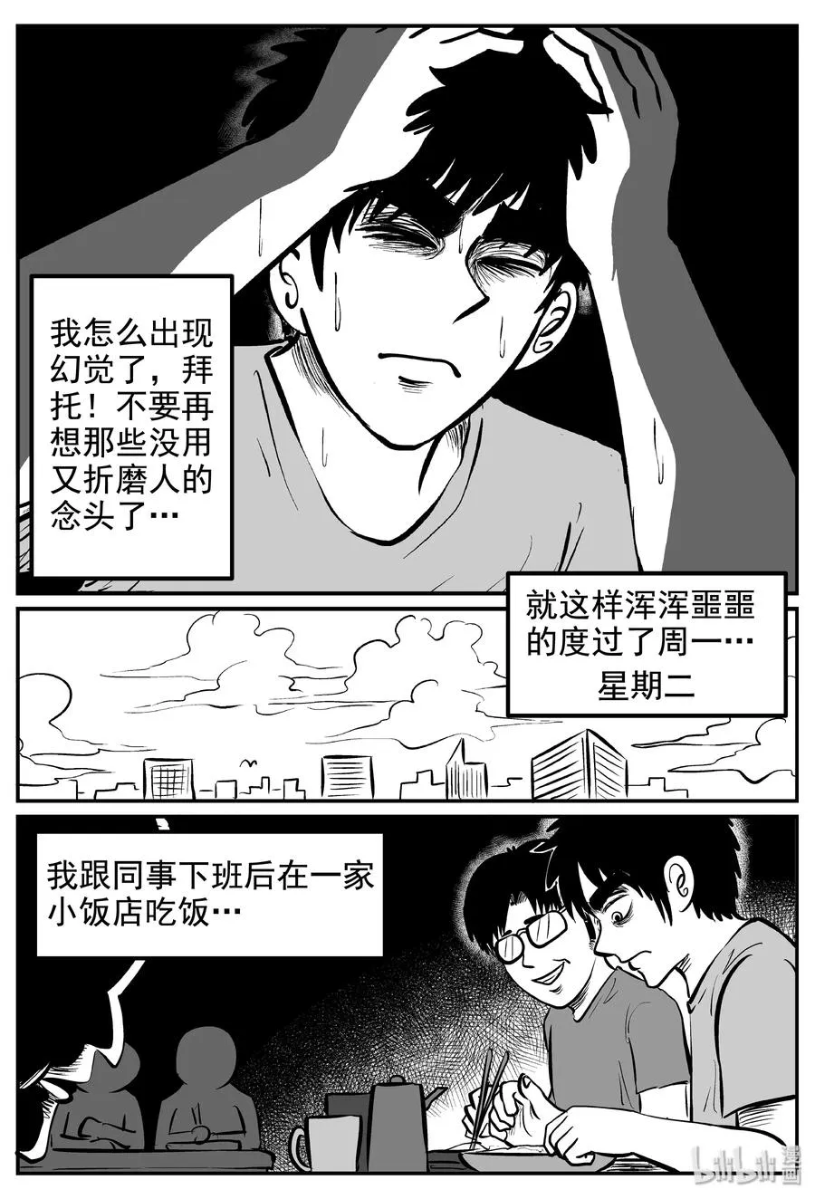 235 墨菲定律（1） 第12页