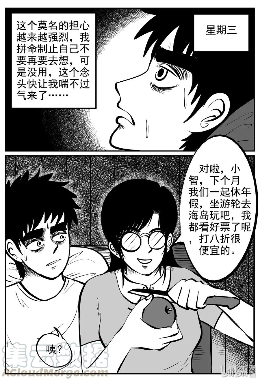 235 墨菲定律（1） 第16页