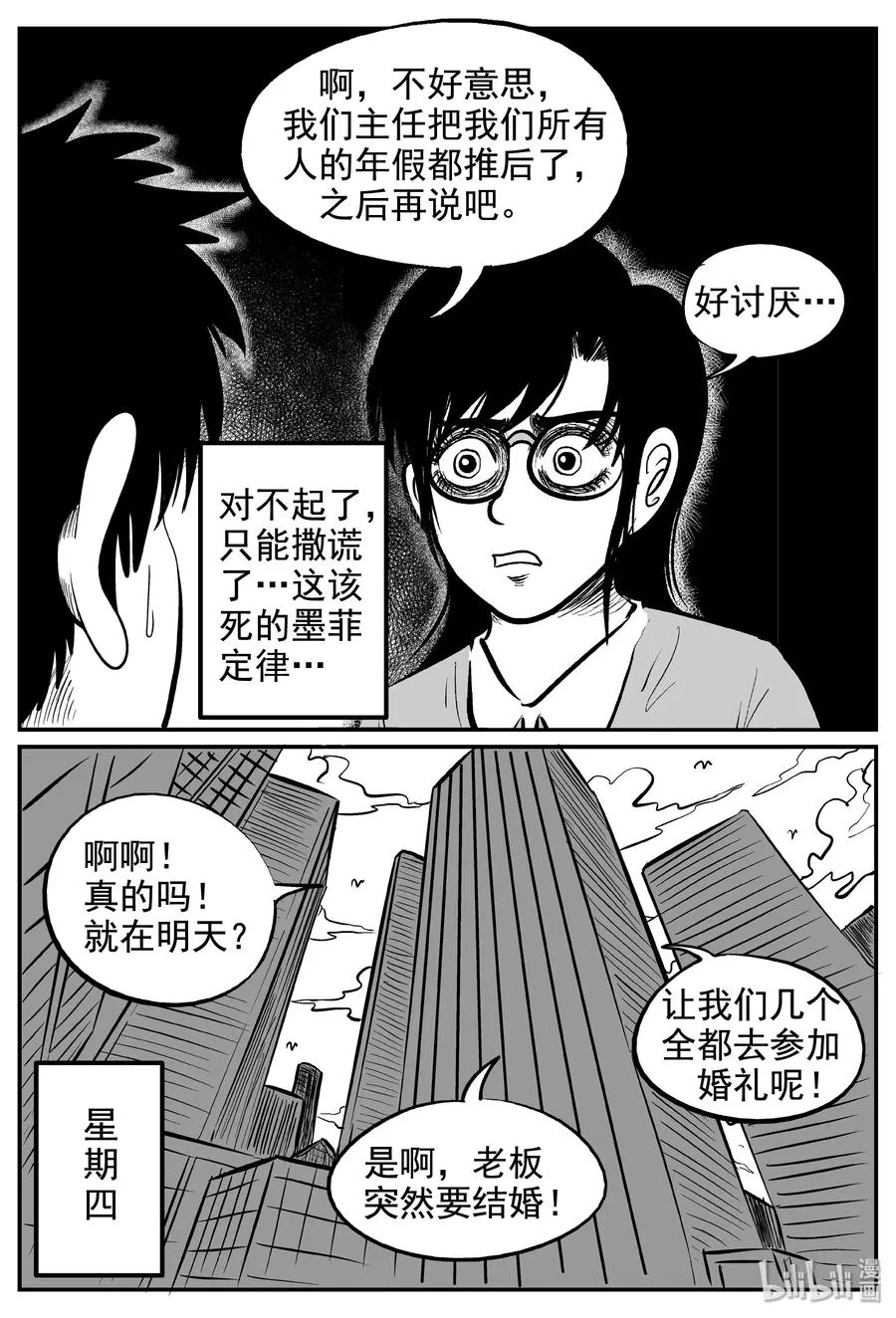 235 墨菲定律（1） 第18页