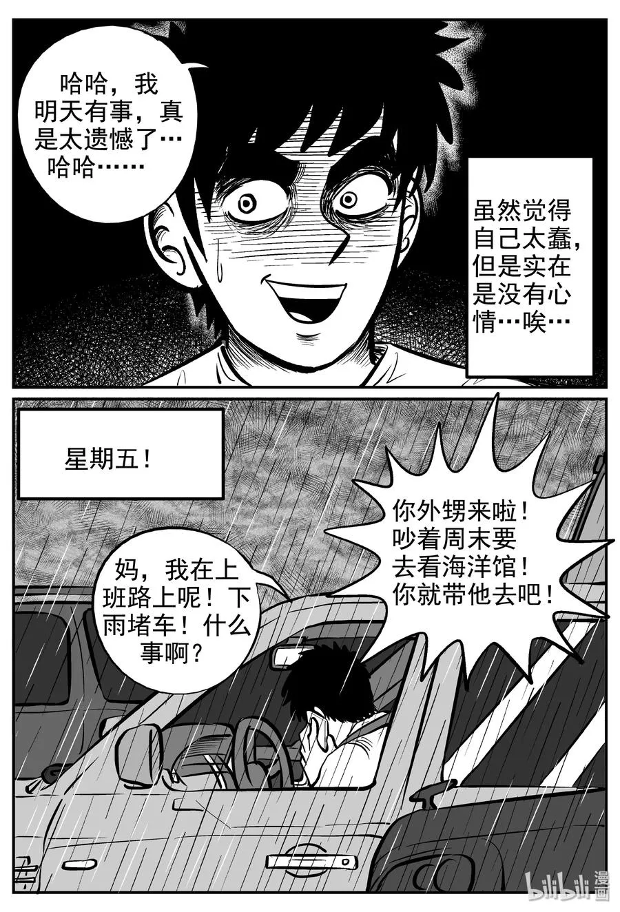 235 墨菲定律（1） 第20页