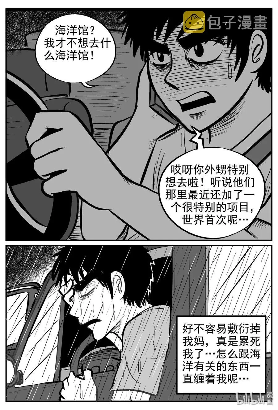 235 墨菲定律（1） 第21页