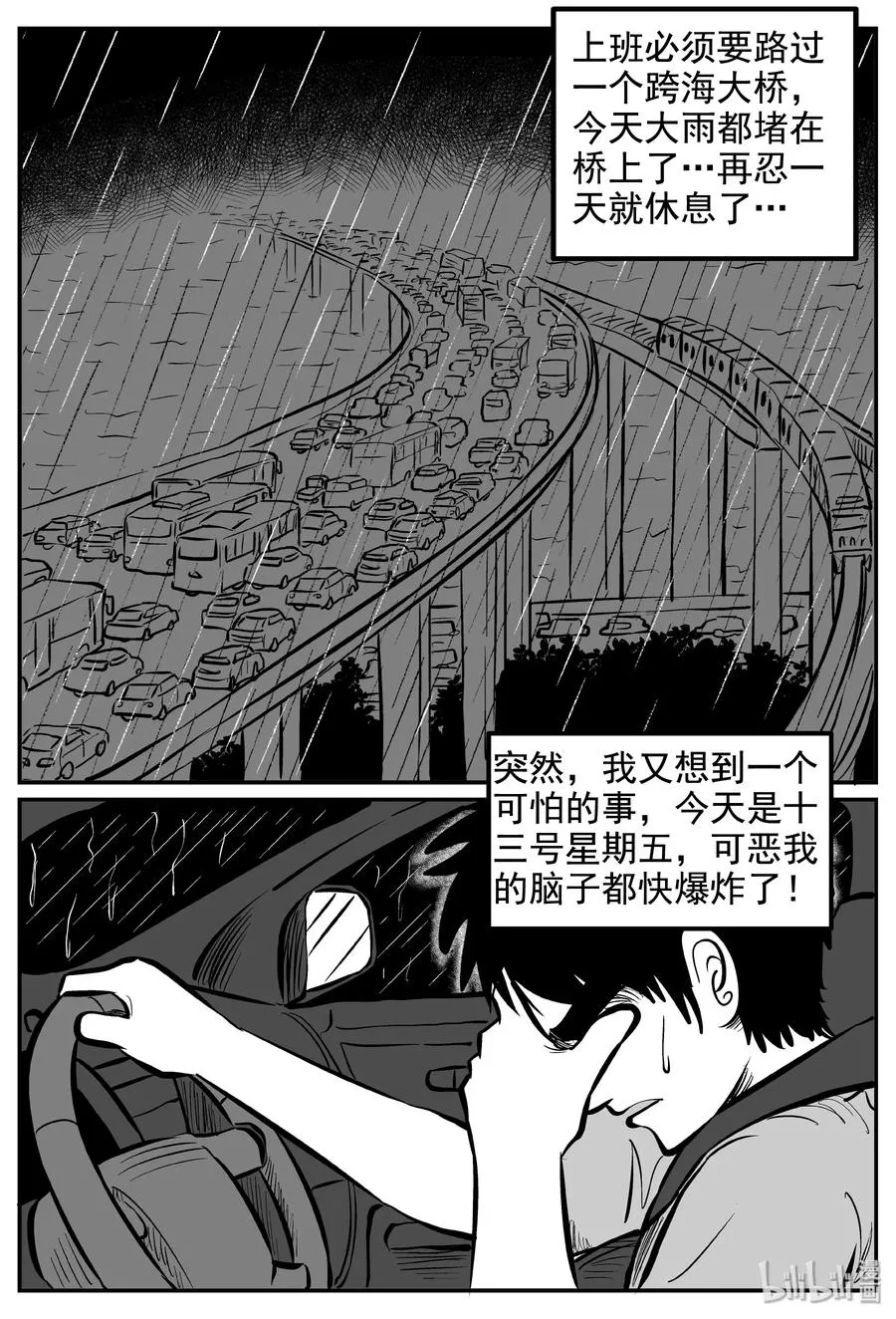 236 墨菲定律（2） 第3页