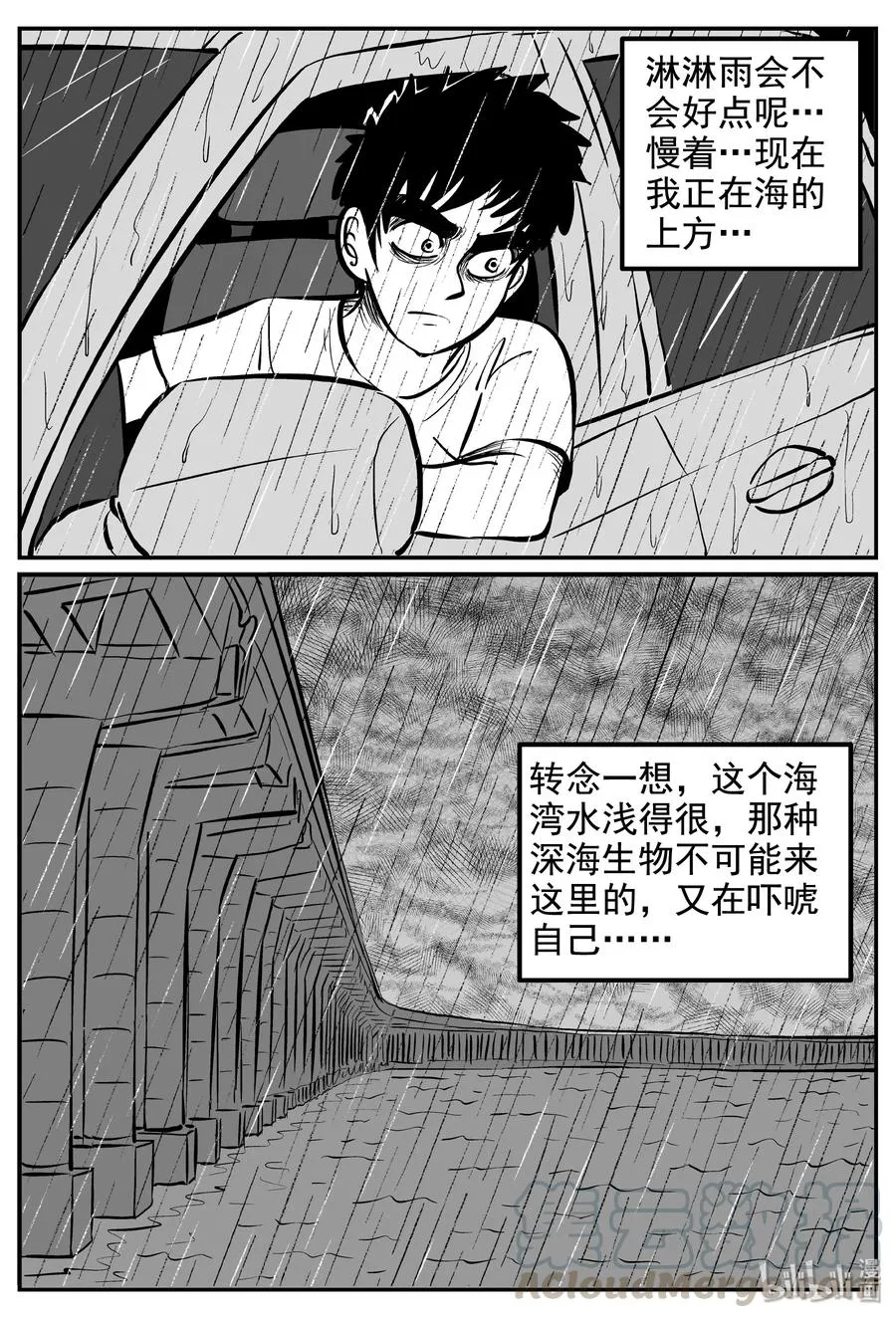 236 墨菲定律（2） 第4页