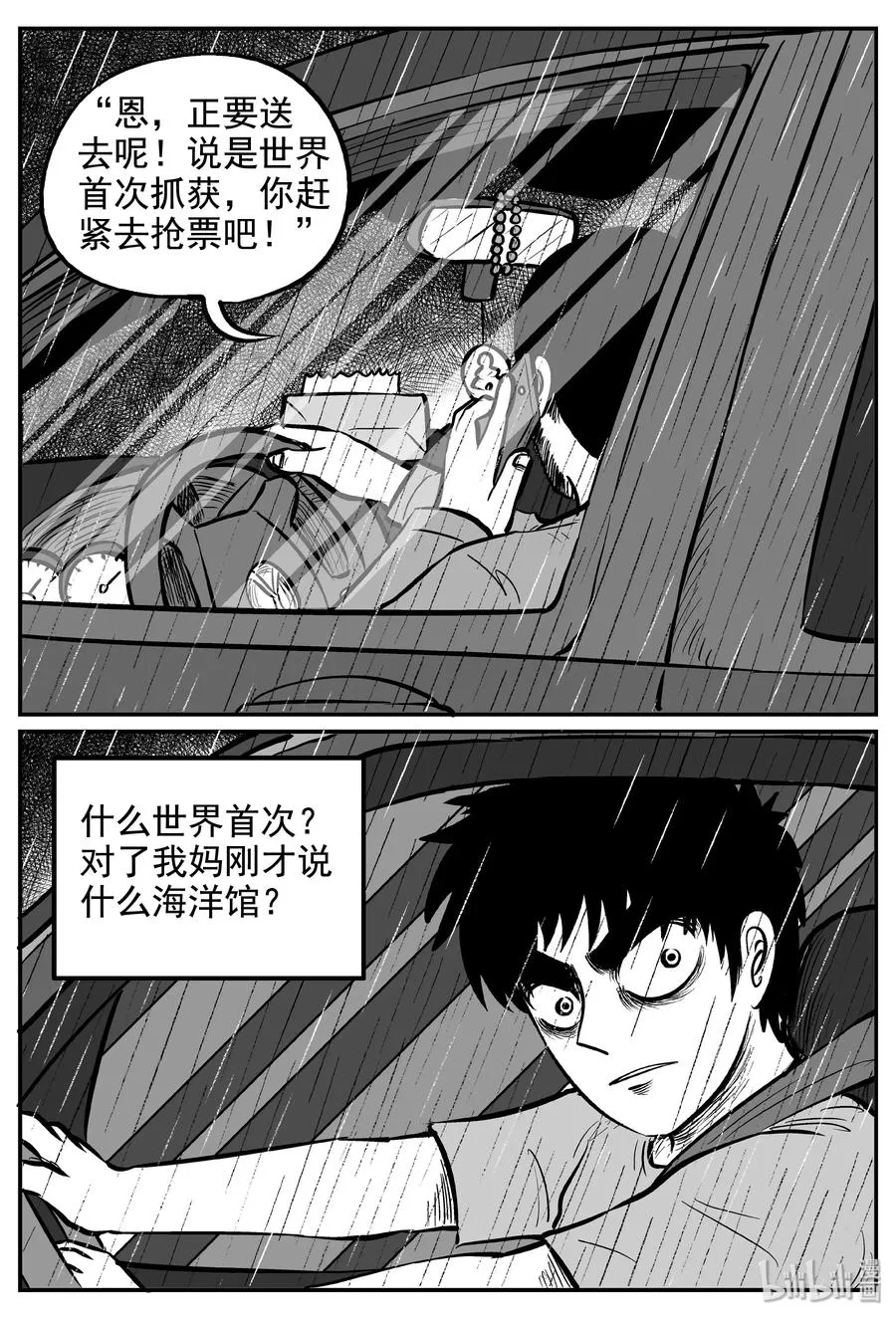 236 墨菲定律（2） 第6页