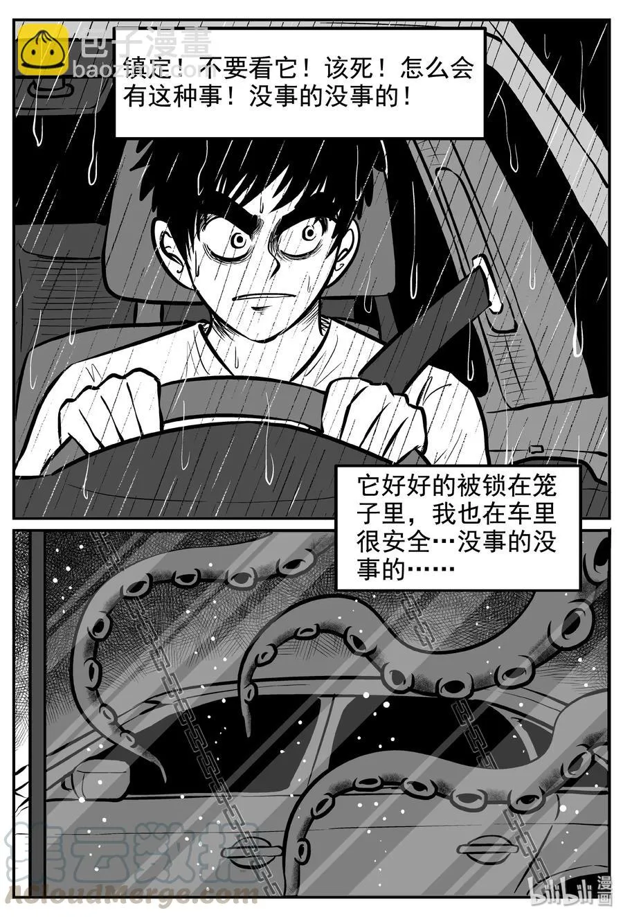 236 墨菲定律（2） 第10页