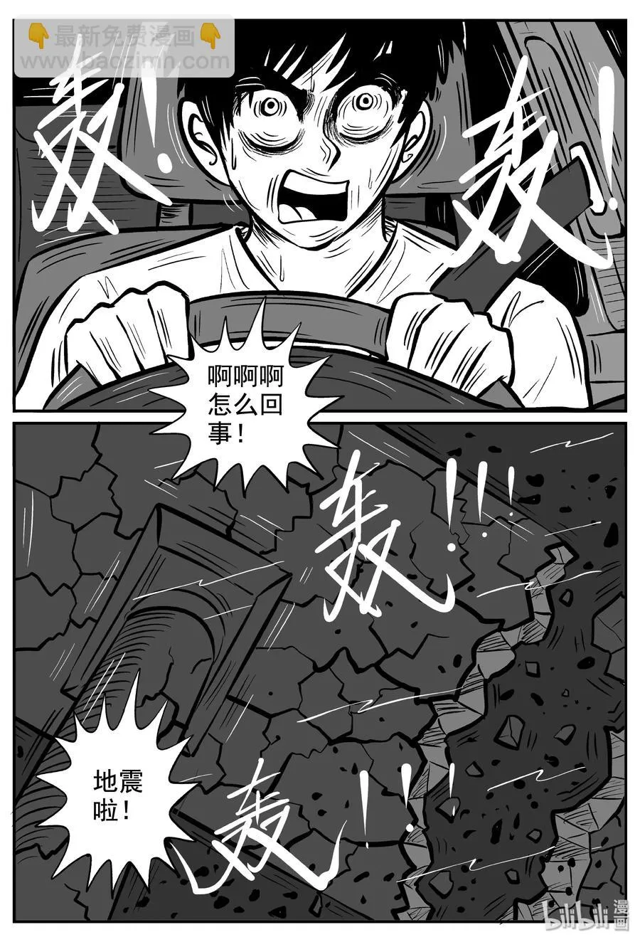 236 墨菲定律（2） 第12页