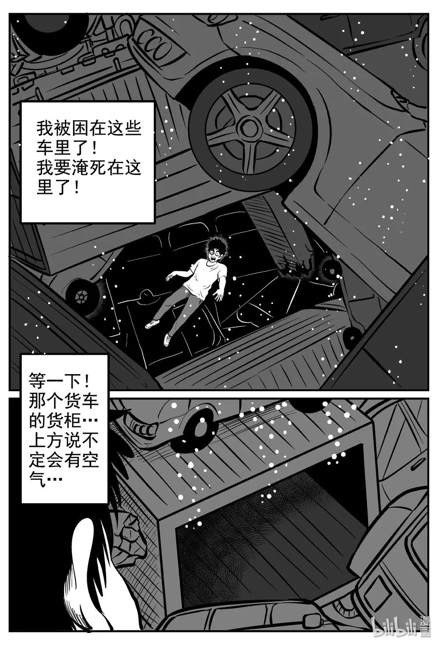 236 墨菲定律（2） 第17页