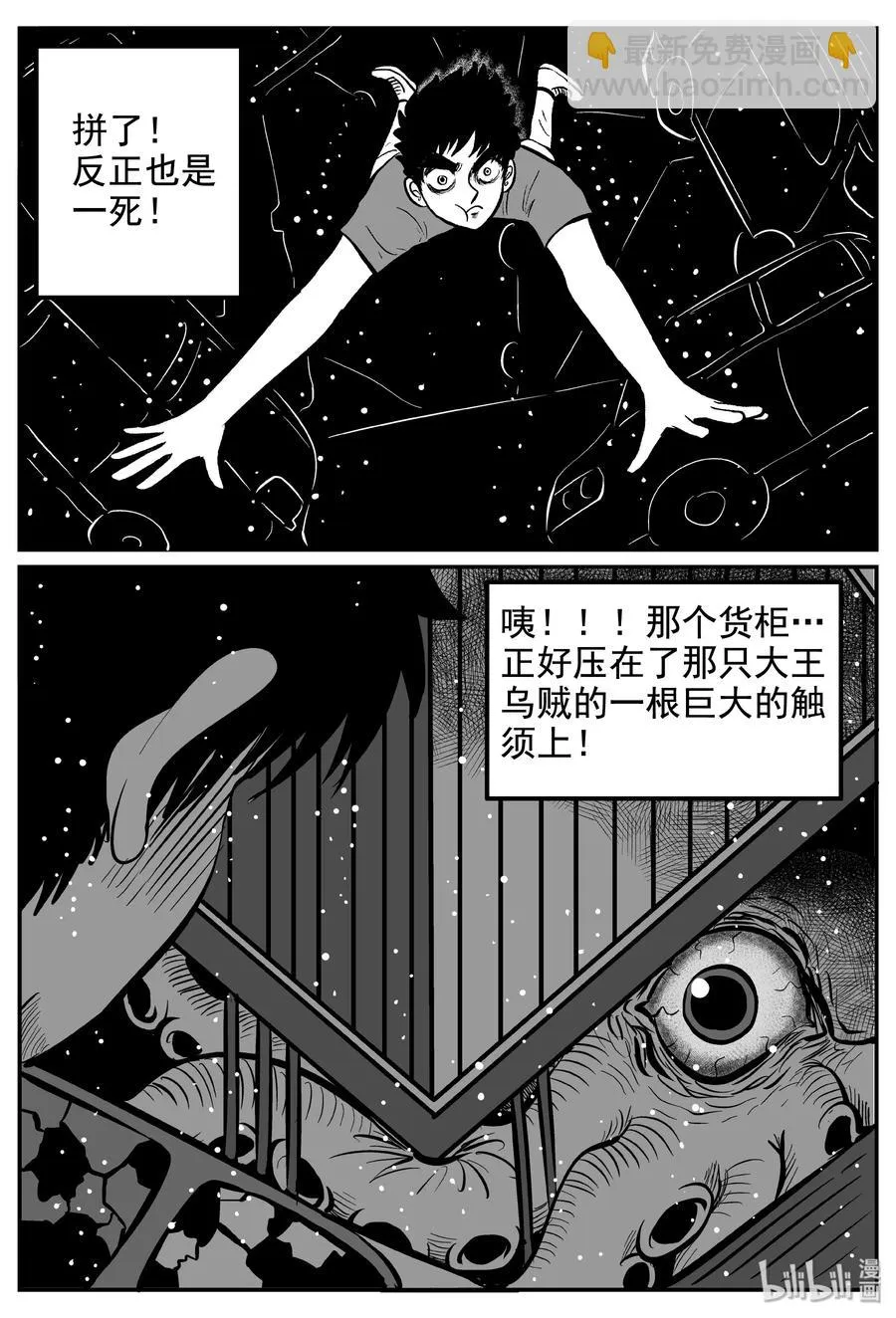 236 墨菲定律（2） 第18页