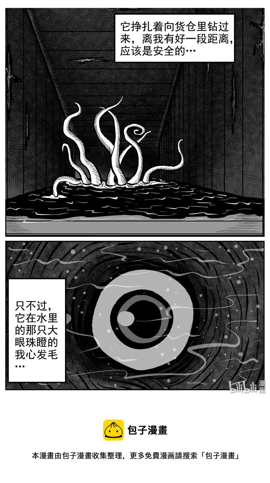 236 墨菲定律（2） 第21页