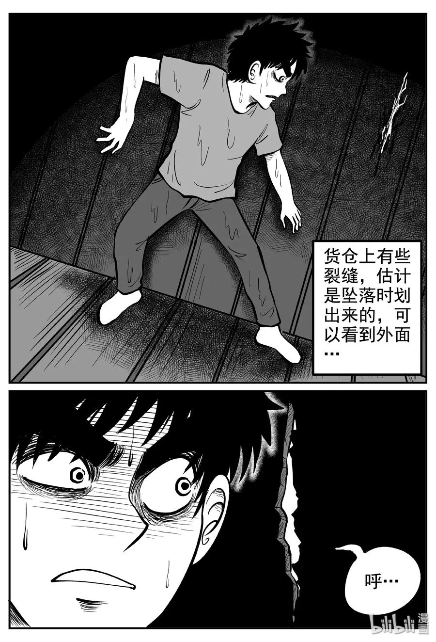 237 墨菲定律（3） 第2页