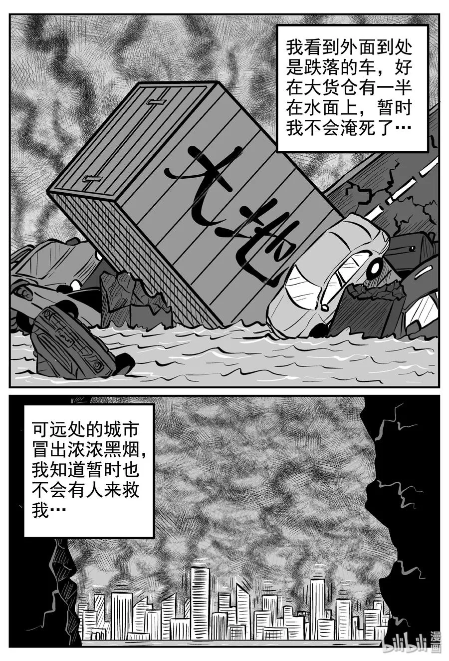 237 墨菲定律（3） 第3页