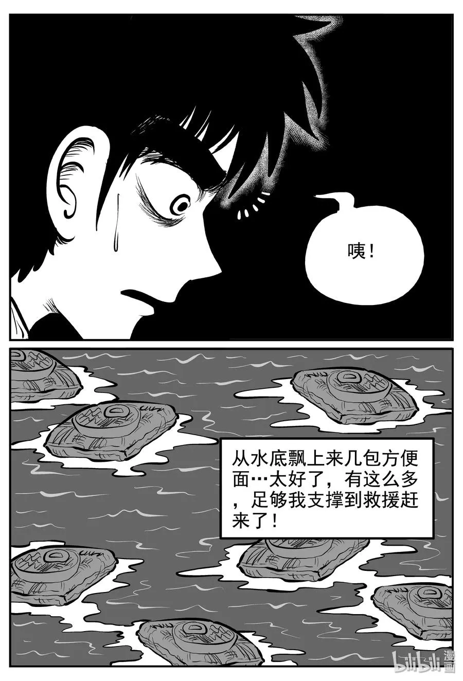 237 墨菲定律（3） 第5页