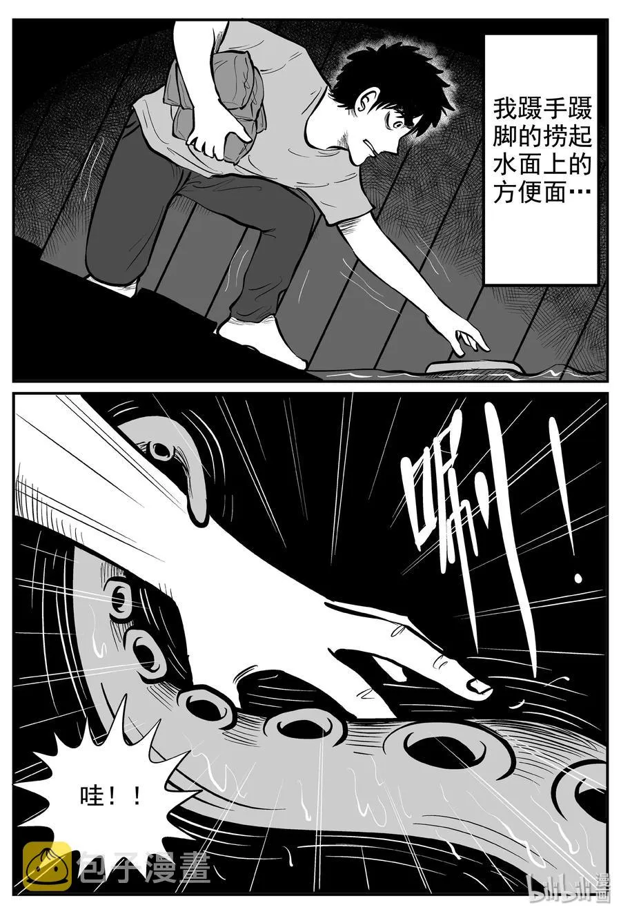 237 墨菲定律（3） 第6页