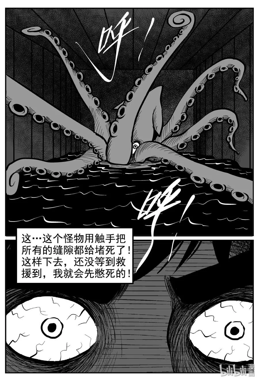 237 墨菲定律（3） 第11页