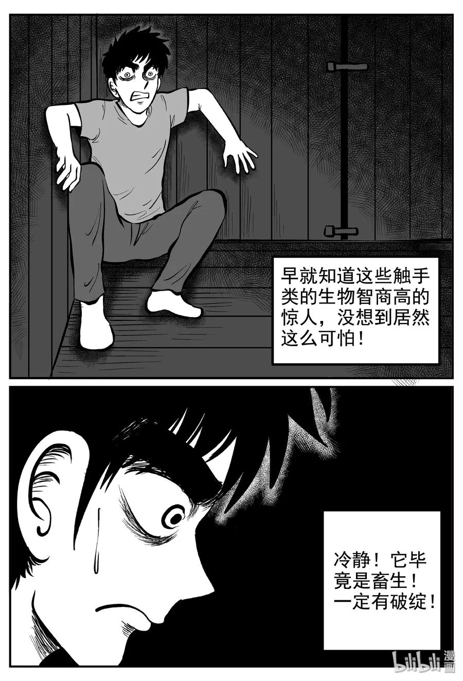 237 墨菲定律（3） 第12页