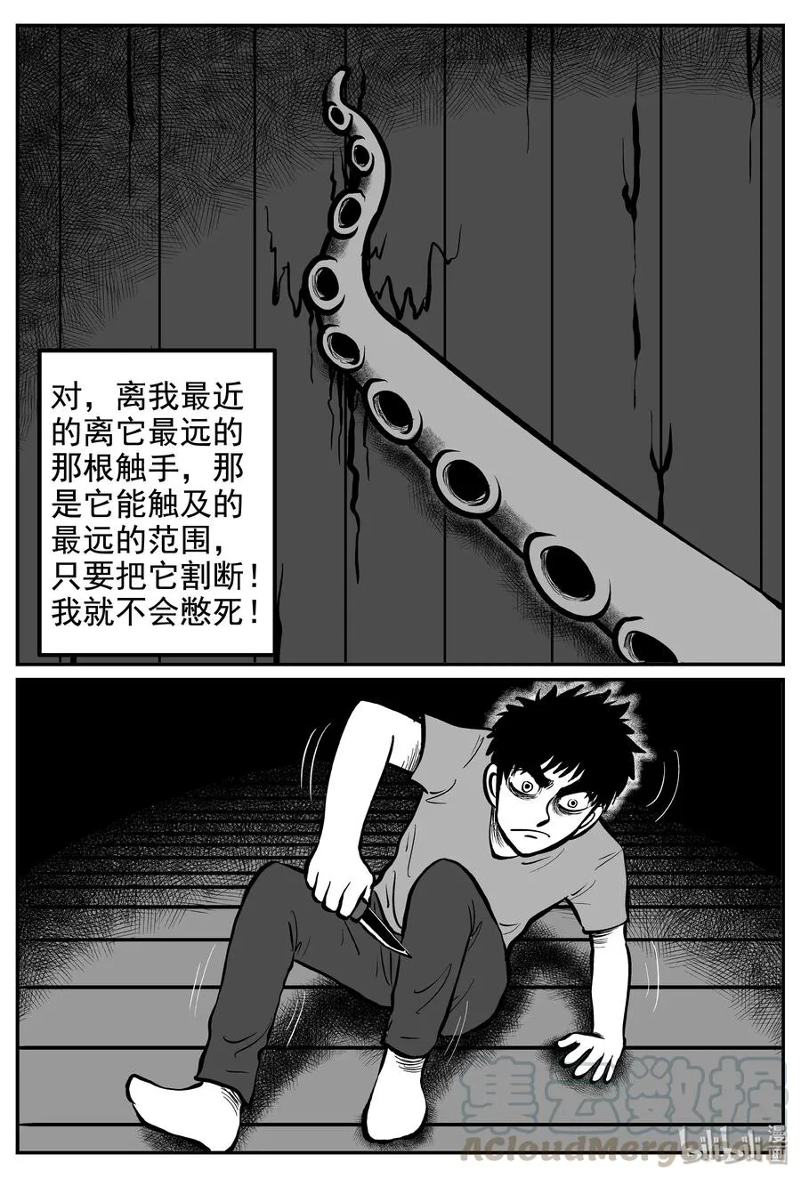 237 墨菲定律（3） 第13页