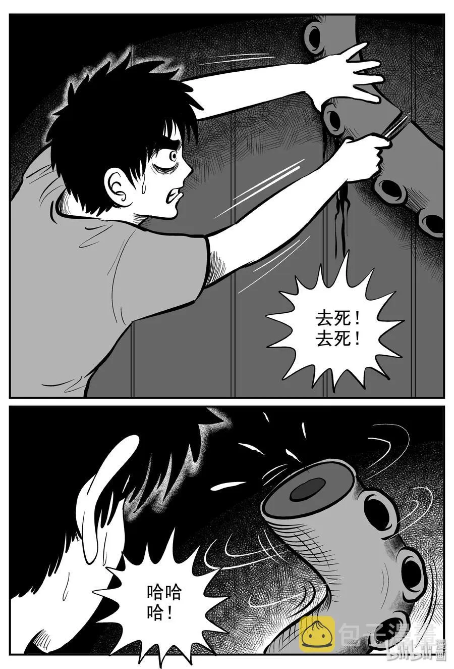 237 墨菲定律（3） 第14页