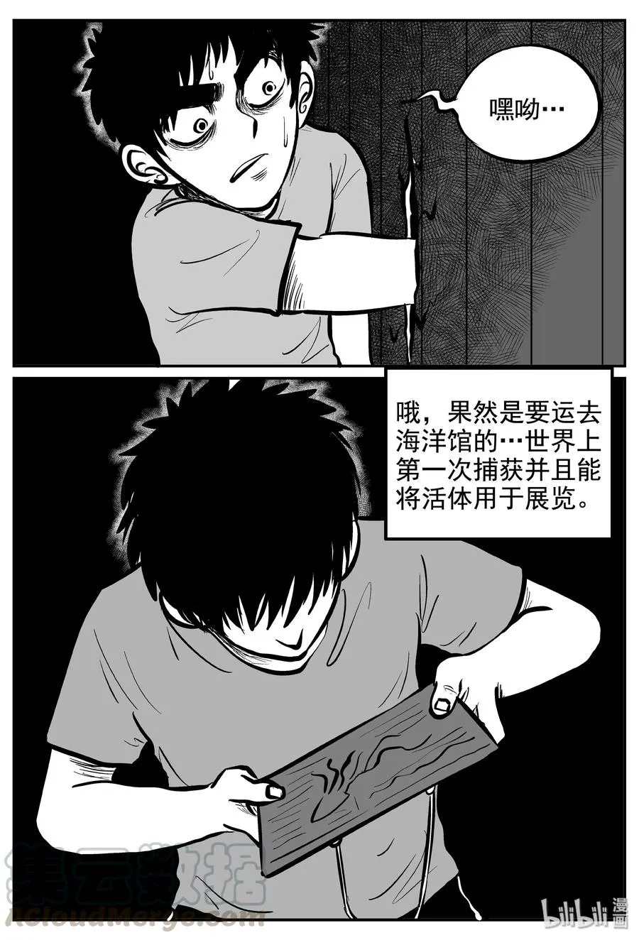 237 墨菲定律（3） 第16页