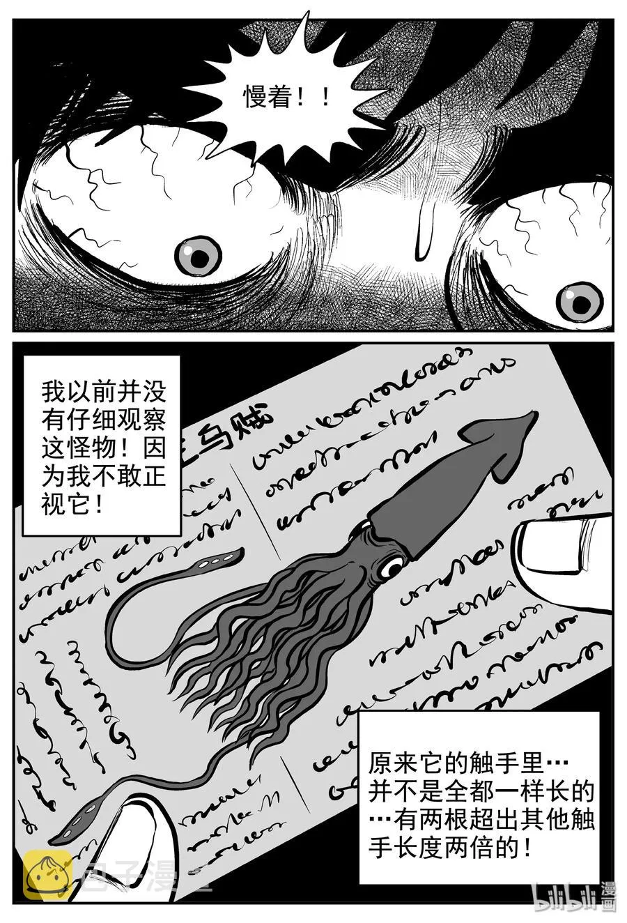 237 墨菲定律（3） 第17页