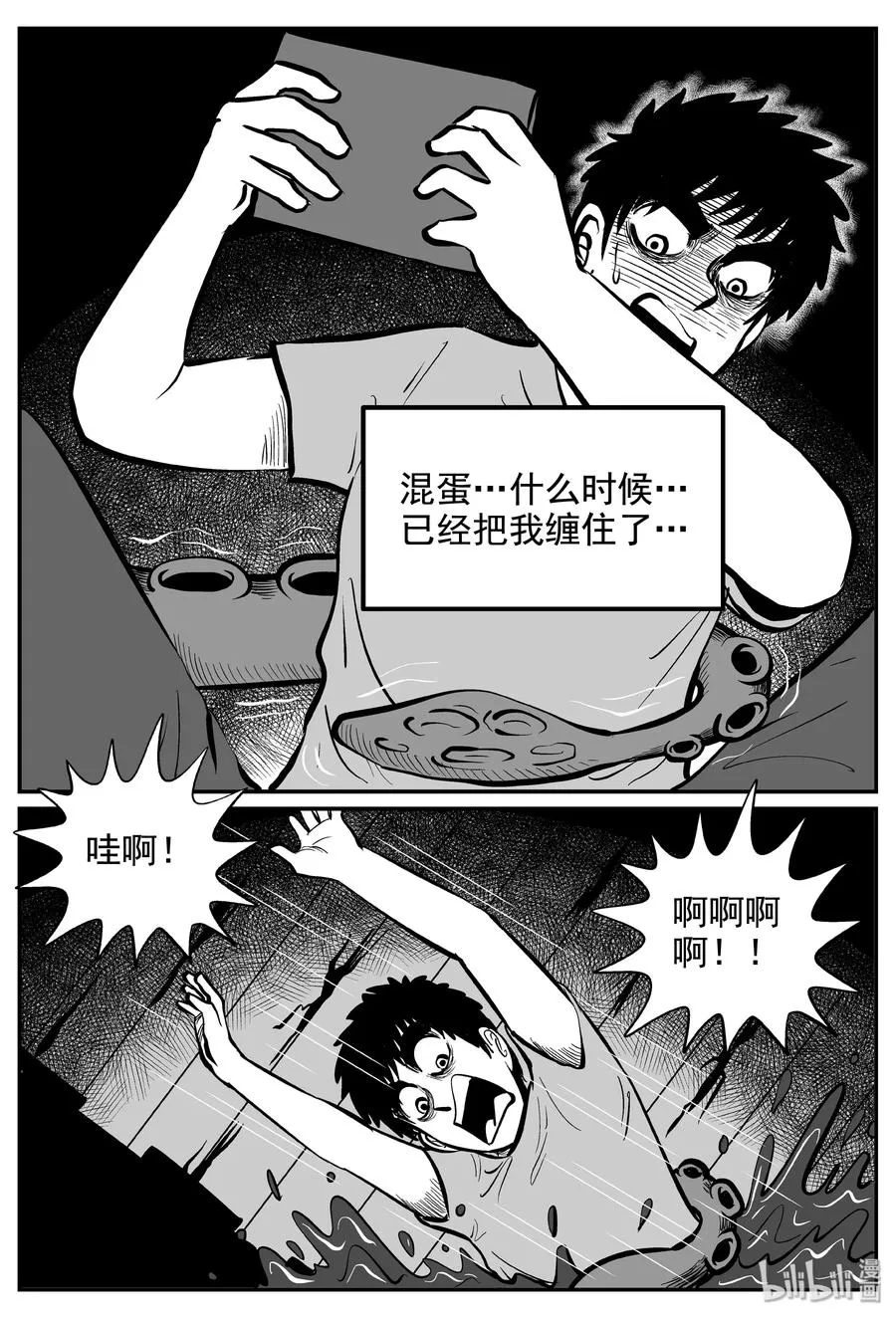 237 墨菲定律（3） 第18页