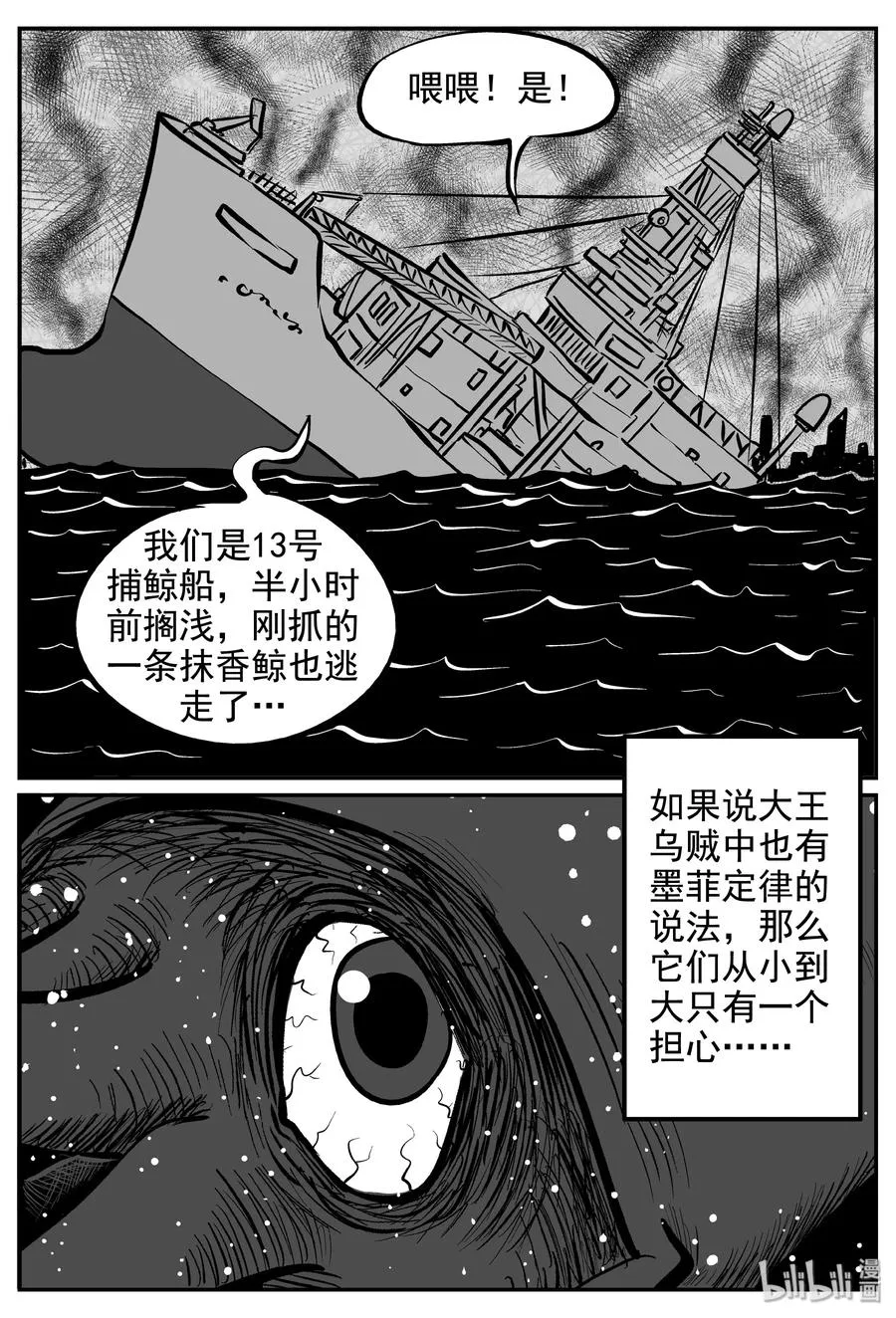 237 墨菲定律（3） 第23页