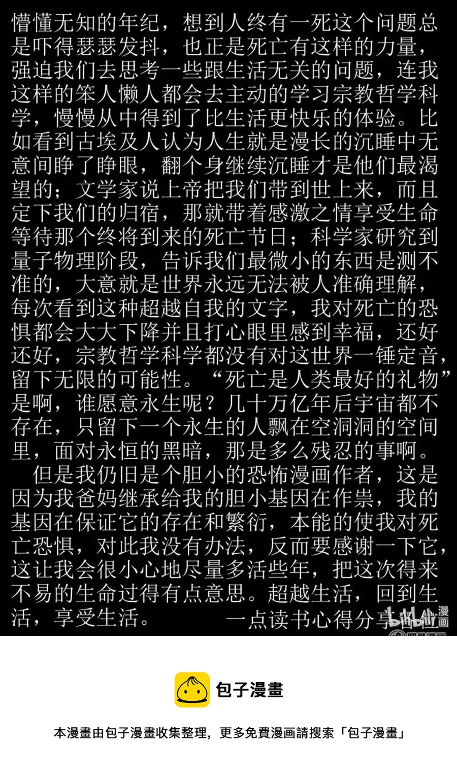 237 墨菲定律（3） 第27页