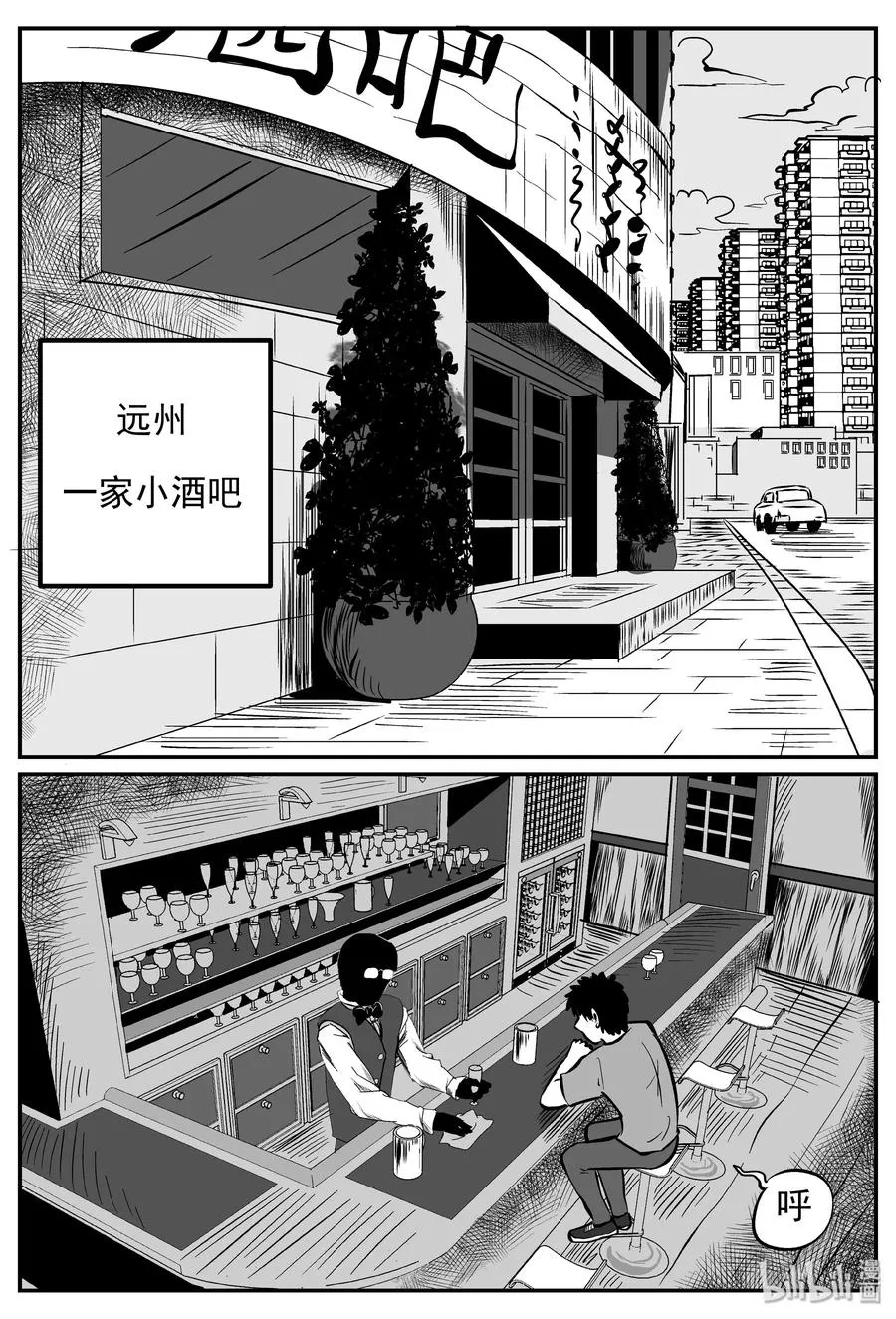 238 怪潭山庄（1） 第2页