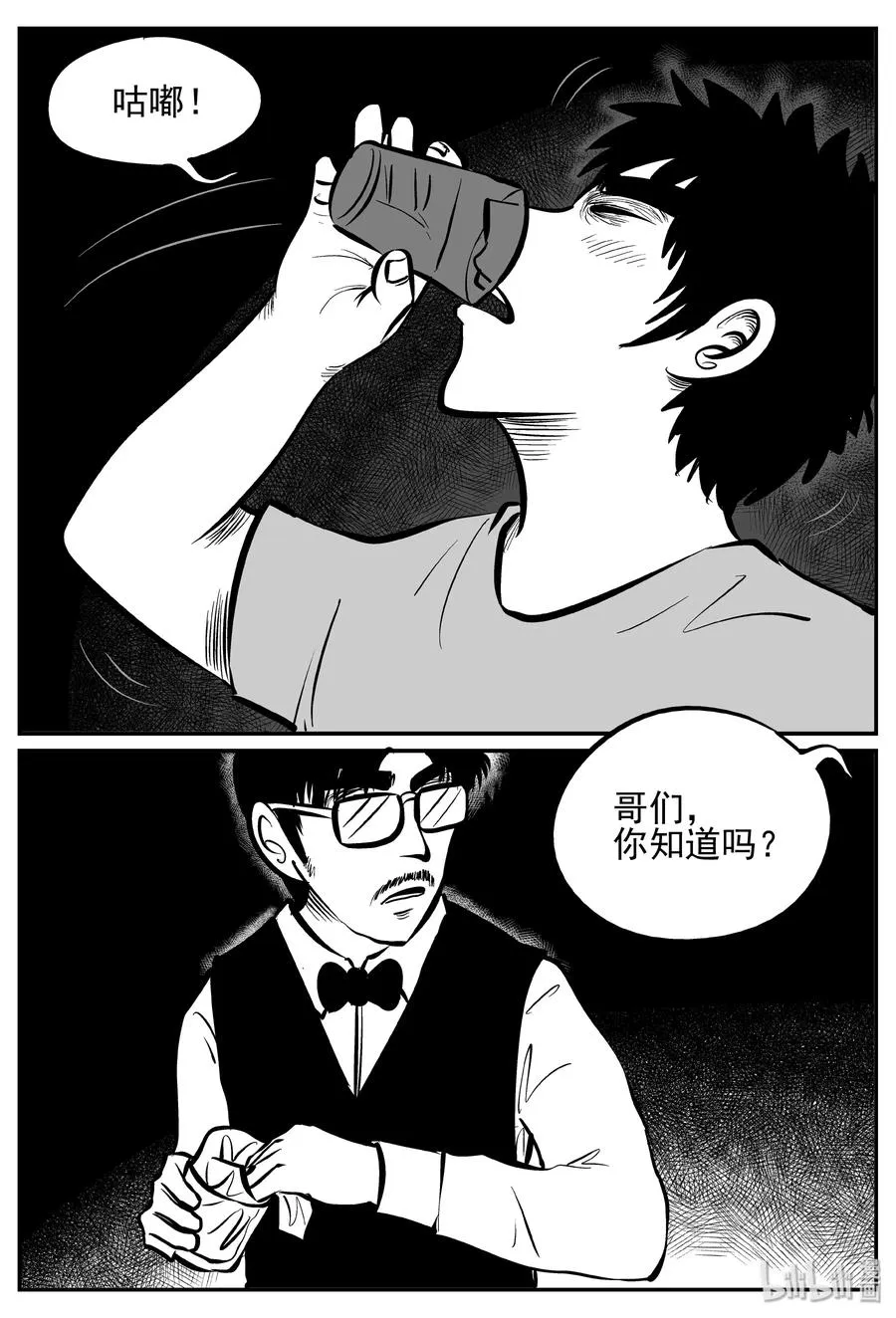 238 怪潭山庄（1） 第3页