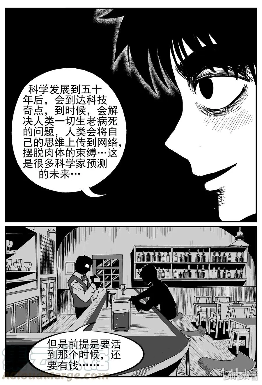 238 怪潭山庄（1） 第4页