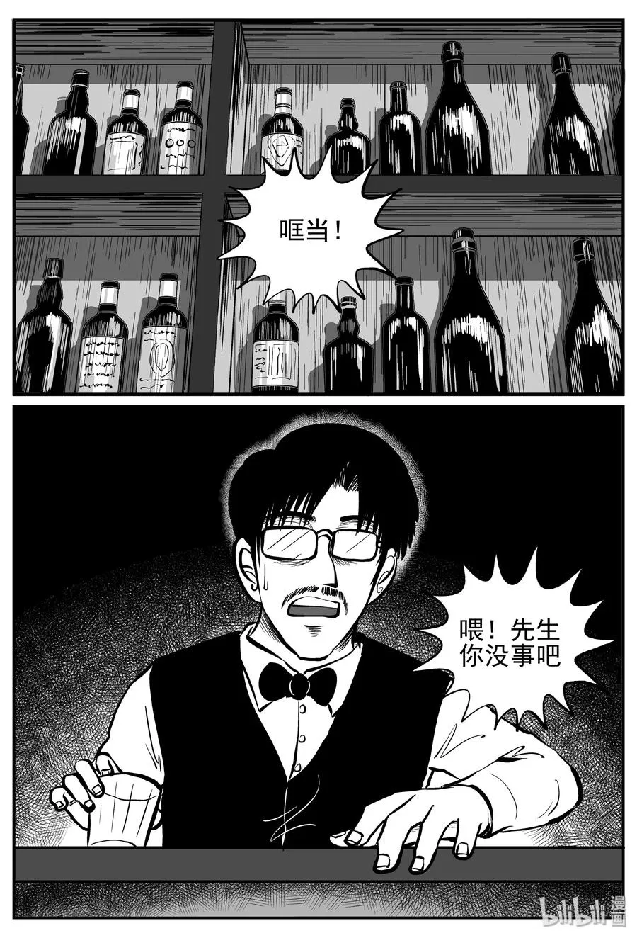 238 怪潭山庄（1） 第6页