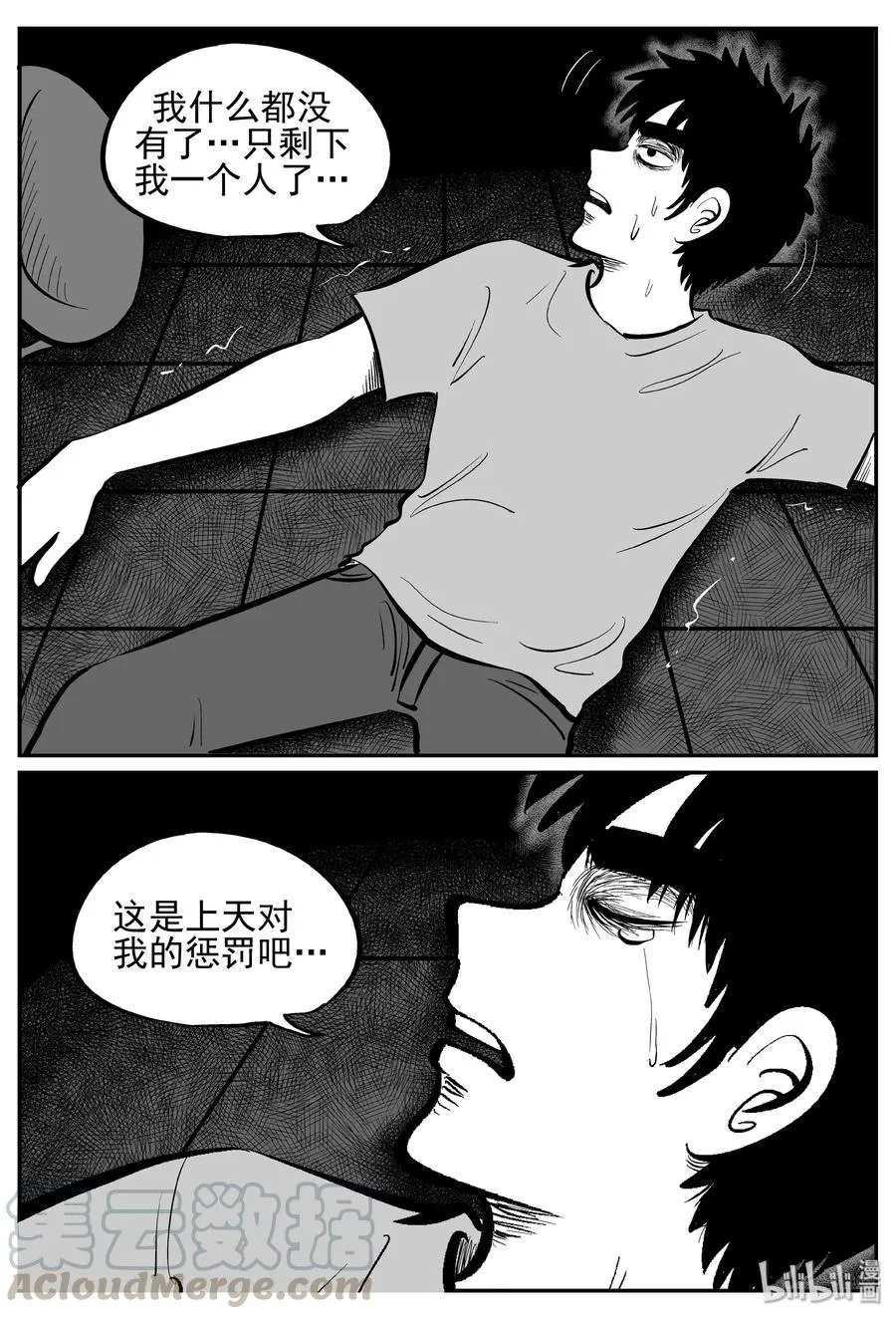 238 怪潭山庄（1） 第7页
