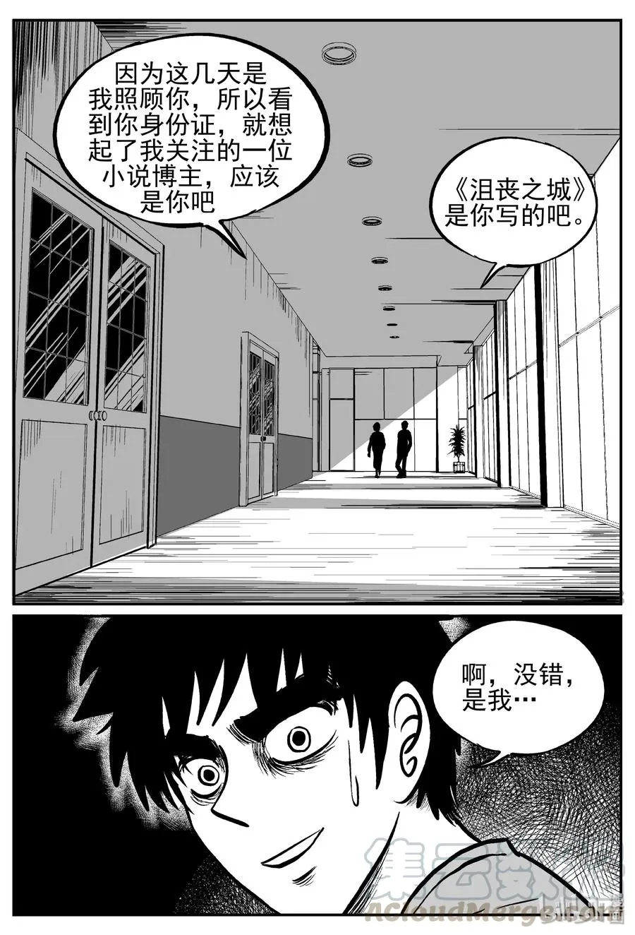 238 怪潭山庄（1） 第13页