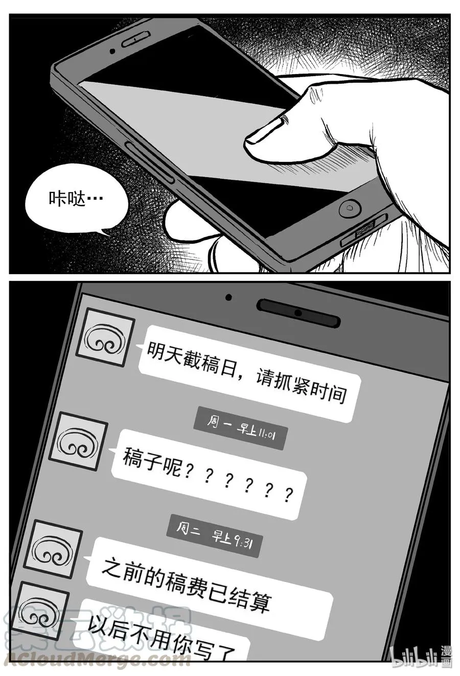 238 怪潭山庄（1） 第22页