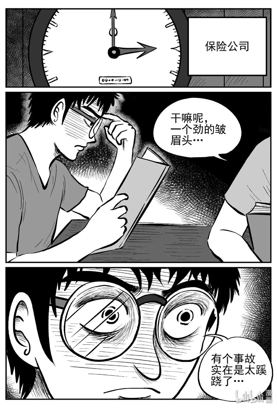 239 怪潭山庄（2） 第5页