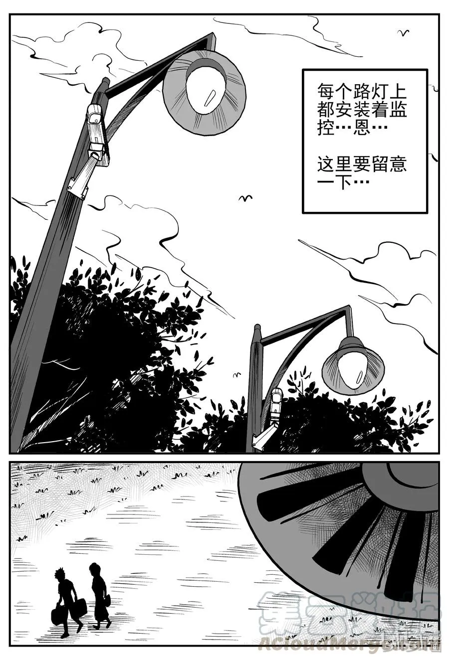 239 怪潭山庄（2） 第13页