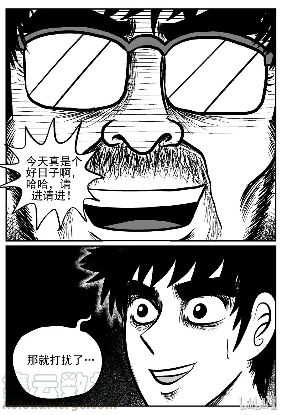 239 怪潭山庄（2） 第22页